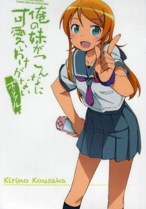 clear file folder Oreimo ore no imouto anime Kousaka Kirino Gokou Ruri Kuroneko - Picture 1 of 2