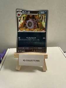 Whirlipede Pokeball 058/086 Black Bolt Japanische Pokemon Karte TCG (US-VERKÄUFER) - Bild 1 von 1
