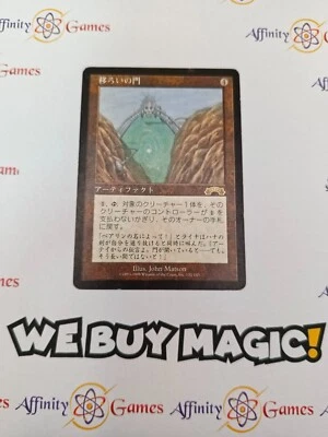 MTG | Erratic Portal | Exodus | Regular | Moderately Played | JPNanese - Image 1 of 2