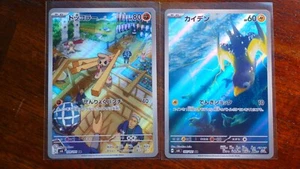 Pokemon 109/101 & 105/101 AR - Bild 1 von 3