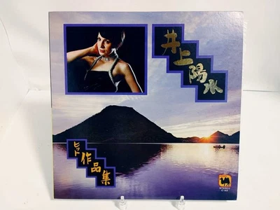 record Yosui Inoue hit collection V5 - Image 1 of 4