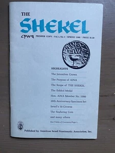 Vintage Magazine “The Shekel ” Jewish Money New York 1968 - Picture 1 of 4