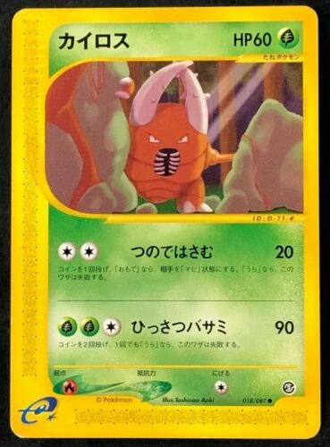 Pokemon Card Japanese Pinsir 018/087 E Series EX - Image 1 of 1