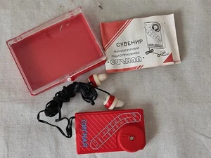 VTG Soviet Miniature Pocket Radio Signal USSR ,NEW - Picture 1 of 11