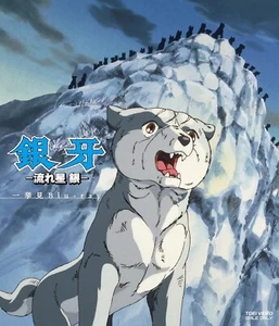 Silver Fang The Shooting Star Gin Ginga Nagareboshi Gin Blu-ray BSTD-20530 Japan - Picture 1 of 1