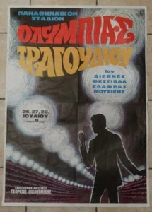 GREECE 1st GREEK OLYMPIADA TRAGUDIU EUROVISION OLYMPIAD SONG CONTEST POSTER 1968 - Picture 1 of 10