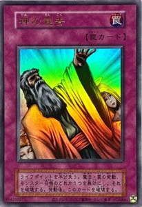 YuGiOh  QCLP-JP007 Solemn Judgment Original card layout Ultra - Picture 1 of 2