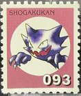 Haunter Pokemon Stamp Mini Cards Novelty TCG VTG Shogakukan Japan Nintendo