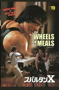 WHEELS ON MEALS - UNCUT-- Hong Kong Kung Fu Martial Arts Action movie DVD- NEW - Picture 1 of 1