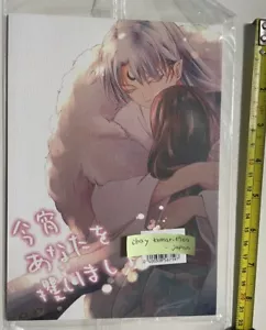 Inuyasha DOUJIN anata wo sarai sesshomaru x rin japanischer manga buch stadt - Bild 1 von 4
