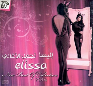 Elissa: 3omr Jdeed, Law Baset 2odamak, Ana Majnouni, 3a Bali Habibi,.. Arabic CD - Picture 1 of 2