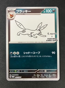Umbreon 067/SV-P Yu Nagaba Promo Pokemon Card Japanese Scarlet Violet w Track - Picture 1 of 24