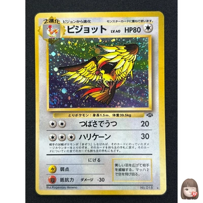 [NM] Pidgeot Pokemon Card Japanese No.018 Jungle Set Vintage Holo JB62 - Image 1 of 4