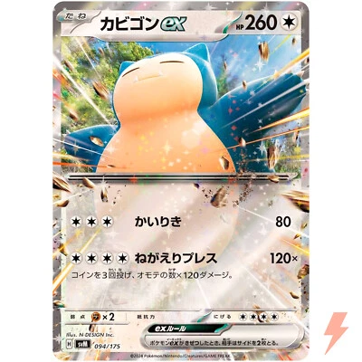 Snorlax ex 094/175 SVM Stard Deck Generations - Pokemon Card Japanese - Image 1 of 3