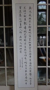 MID 20c CHINESE INK SCROLL CALLIGRAPHY PAINTING ON SILVER FLECKED PAPER,SIGN - Picture 1 of 6