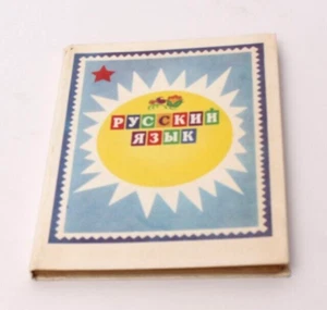 1985 USSR book school textbook Russian language picture - Picture 1 of 17
