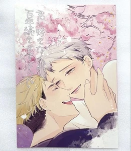 Yuuki Doujinshi - Picture 1 of 1