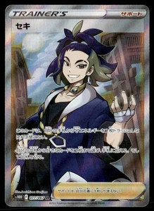 Adaman Super Rare  S10D: Time Gazer 077/067 Japanese Pokémon TCG - Picture 1 of 2