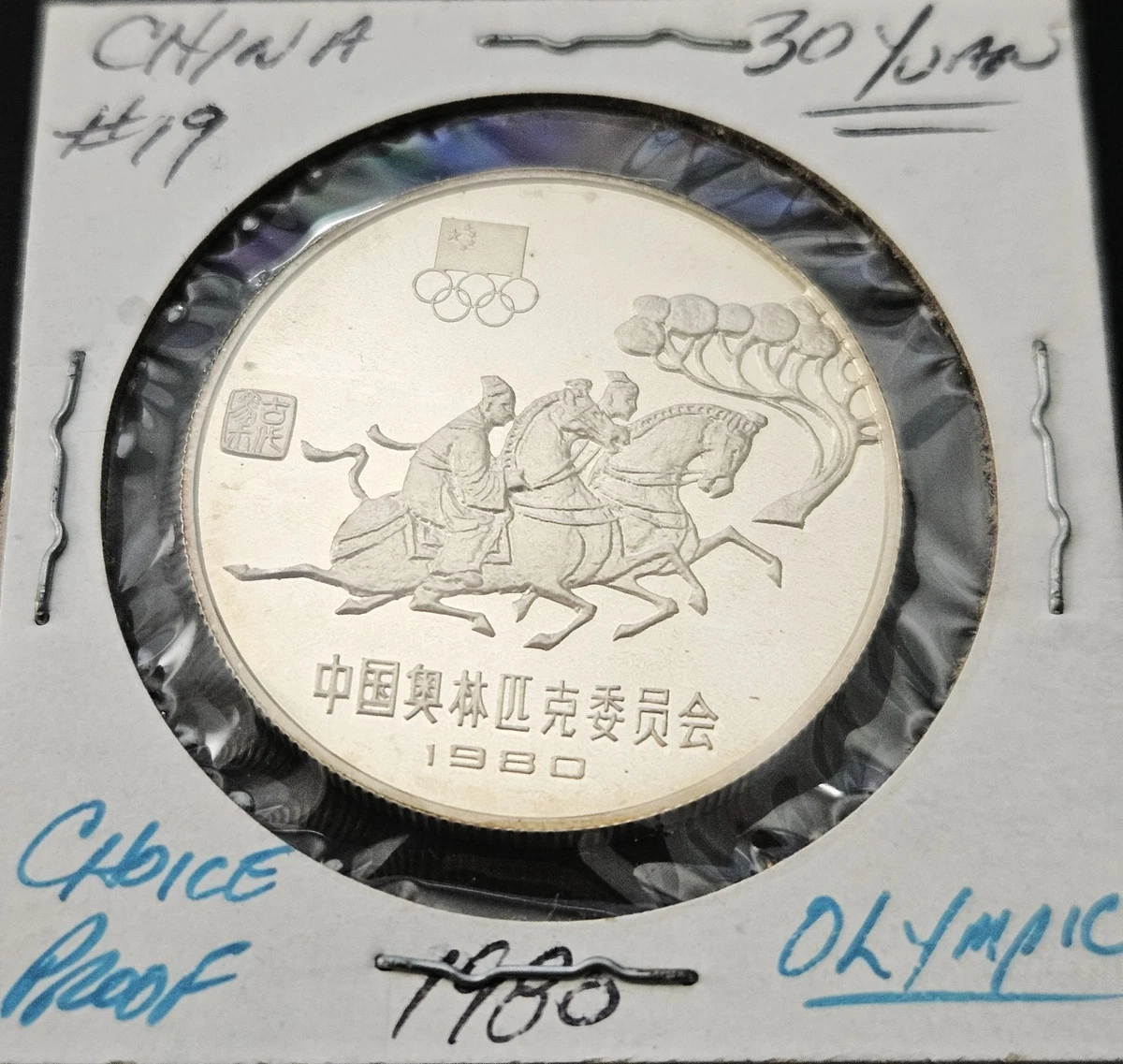 银色1980 中国硬币| eBay