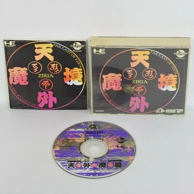FAR EAST OF EDEN ZIRIA HCD-9005 PC Engine CD ccc pe - Image 1 of 2