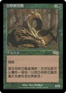 Urza's Saga MTG  Chinese  Argothian Wurm  Magic - Picture 1 of 2