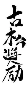 MAGIC #8 DVD Kenza of KOSHO RYU KEMPO MITOSE JUCHNIK Learn the Secrets Jiu Jitsu - Foto 1 di 11