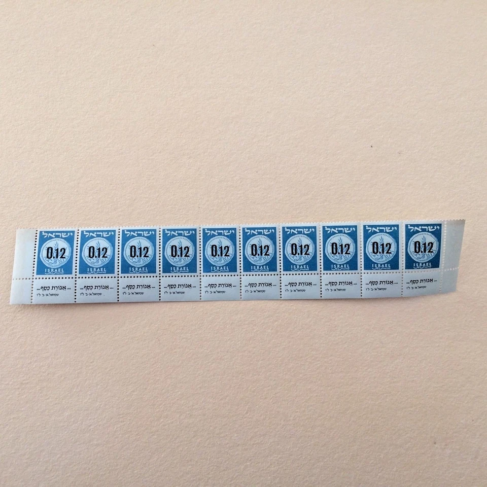 ISRAEL - 1960 - AGORAT KESEF - 0.12 - Blue - MNH - אגורת כסף - Image 1 of 1