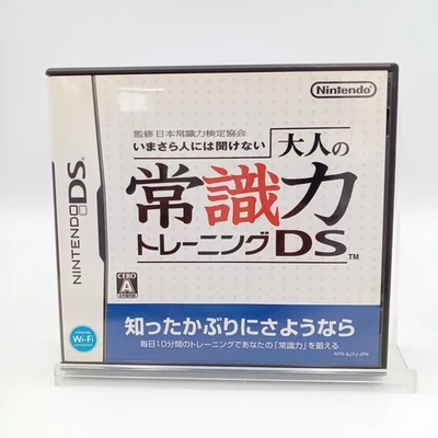 Nintendo DS Adult Common Sense Training Japanese In Great Condition - Image 1 of 4