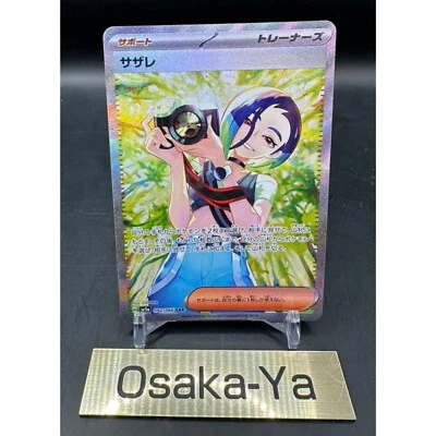 Perrin SAR 092/066 Crimson Haze sv5a Scarlet & Violet Pokemon Card Japanese NM - Image 1 of 4