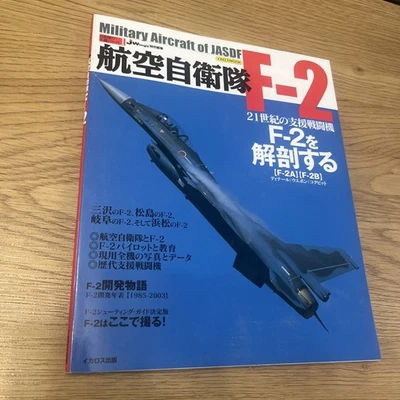 Military Aircraft of JASDF F-2 C30 - Photo 1/2