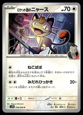 Team Rocket's Meowth SV10: The Glory of Team Rocket 078/098 JPN Pokémon TCG - Image 1 of 2