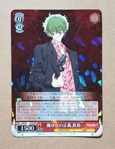 Japanese Weiss Weiβ Schwarz Lycoris Recoil Majima LRC/W105-033 RR - Picture 1 of 2