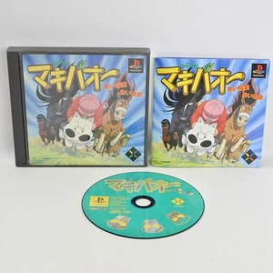 PS1 MIDORI NO MAKIBAOH Makibaou Playstation For JP System p1 - Picture 1 of 2