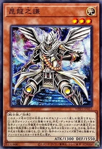 YuGiOh WPP5-JP051 Ken the Warrior Dragon - Picture 1 of 2