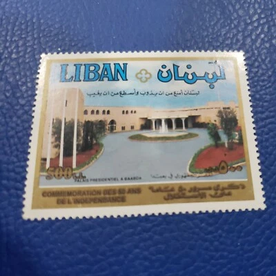 Lebanon 1999 Liban 533C MNH Presidential Palace with Gold Cross from QANA set  - Image 1 of 2