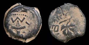 Giudea AD 66-70 Ebraico Romano Ribellione Guerra AE Prutah Moneta Israele Æ Prutah. #936 - Foto 1 di 3