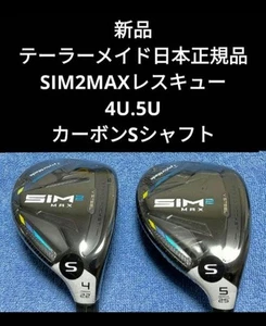 TaylorMade SIM2MAX Rescue 4U.5U Carbon Shaft Used No Cover - Picture 1 of 9