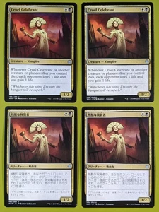 Cruel Celebrant x4 War of the Spark 4x Magic the Gathering MTG 2 Japanese - Picture 1 of 1