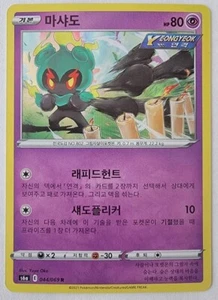Marshadow 044/069 s6a Eevee Heroes HOLO RARE Pokemon Card KOREAN NM - Picture 1 of 2