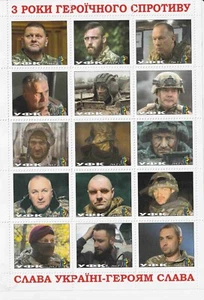 Stamp sheet 3 years of War Eyes oof WAR in Ukraine Glory to Ukraine 3rd type - Picture 1 of 1