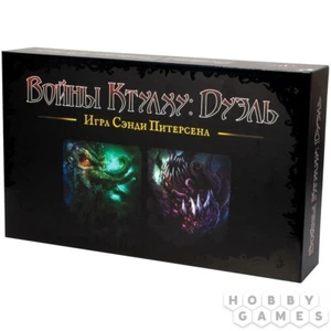 Войны Ктулху: Дуэль/Cthulhu Wars: Duel Strategy Board Game in Russian - Picture 1 of 8