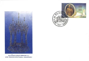 Briefmarken: Ersttagsbrief, Thailand, 200 Jahre König Rama I, 1987, 1 Briefmarke - Bild 1 von 2