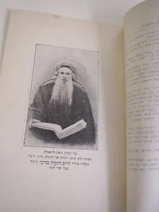 1928 Heft selten alt interessant Jerusalem Hebräisch חוברת נדירה ומענינת תמונות - Bild 1 von 11