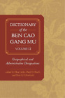 Hua Linfu Paul D.  Dictionary of the Ben cao gang mu, Vol (Hardback) (US IMPORT)