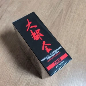 Big Soundtrack PREMIUM COMPL… CK - Imagen 1 de 5