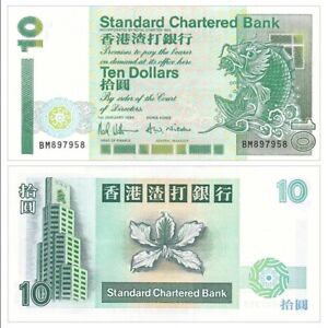 香港旧1000ドル紙幣 HK Standard Chartered 非現行旧紙幣 
