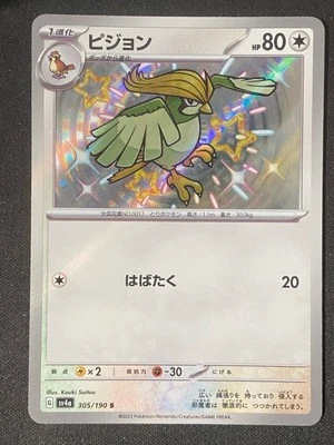 Shiny Pidgeotto 305/190 S (M/NM) - Image 1 of 2