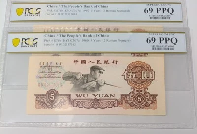 2 Consecutive 1960 Banknote of China $5 P-876b II IV 3217013-14 Ms69 GUNC@#2020 - Image 1 of 4