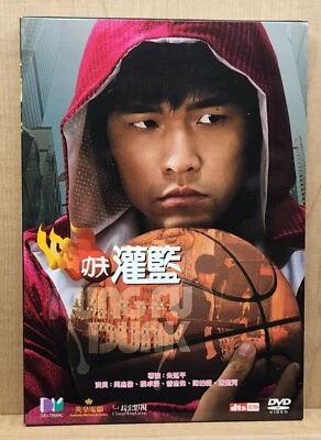 Kung Fu Dunk Chinese Action Comedy Movie Film DVD 2 Disc Set  - Image 1 of 4