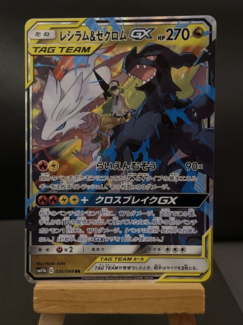 Cartas Pokemon Lendarios Reshiram e Zekrom brilhantes